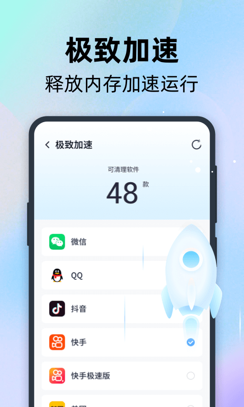 全能速清標準版