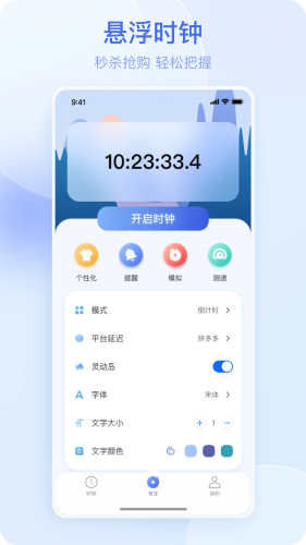懸屏?xí)r鐘app
