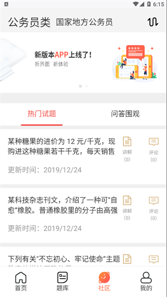 維普考試服務(wù)平臺官方版
