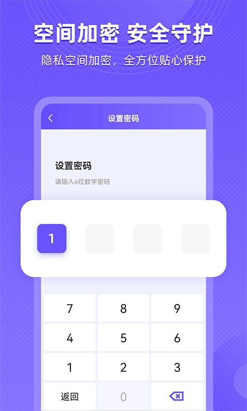 應(yīng)用隱藏app官方版