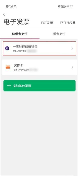 一應黔行手機版