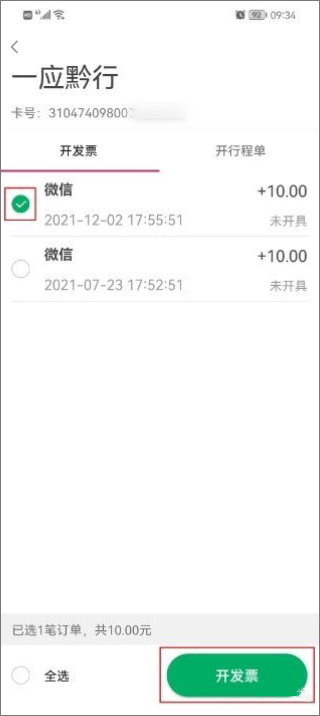一應黔行手機版