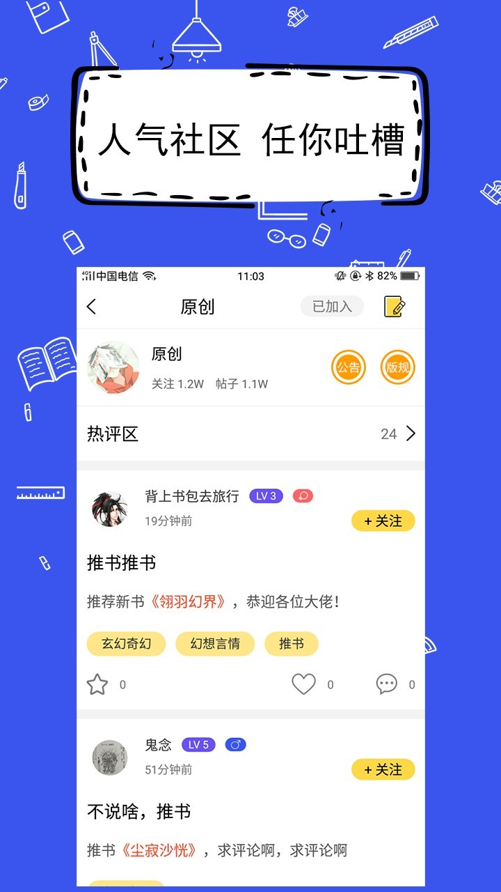 全民寫小說(shuō)純凈版