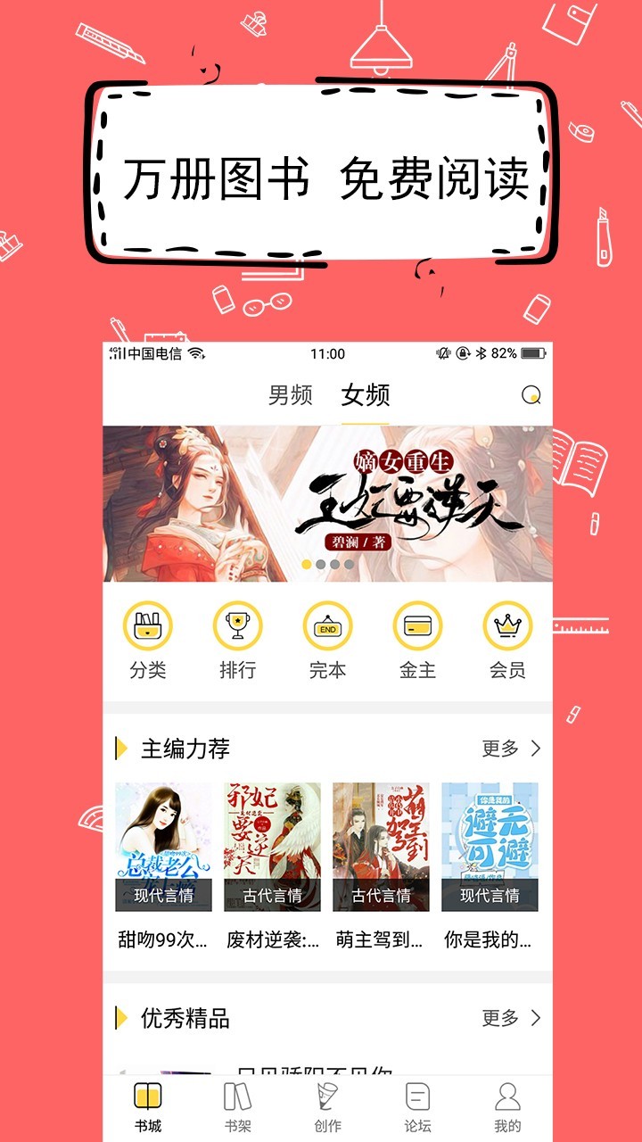 全民寫小說(shuō)純凈版