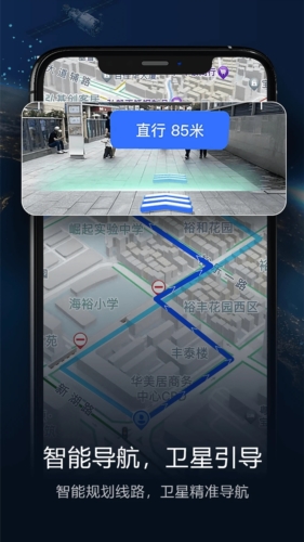 智能衛(wèi)星導(dǎo)航手機版