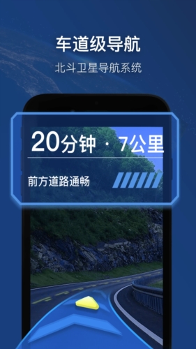 智能衛(wèi)星導(dǎo)航手機版