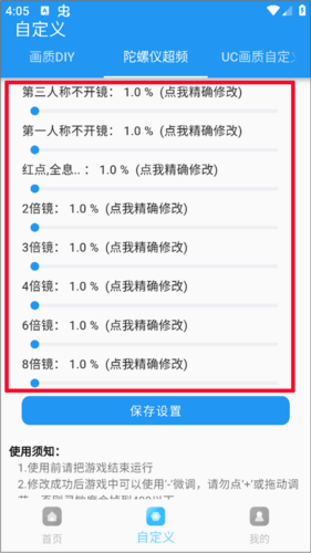 畫質(zhì)超人標(biāo)準(zhǔn)版