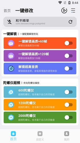 畫質(zhì)超人標(biāo)準(zhǔn)版