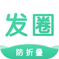 發(fā)圈輸入法app