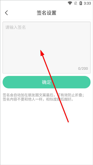 發(fā)圈輸入法app