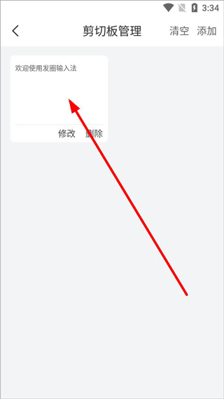 發(fā)圈輸入法app