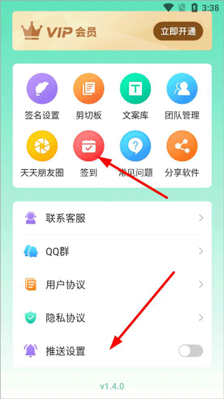 發(fā)圈輸入法app
