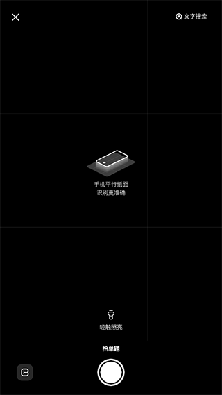 大學(xué)搜題醬全新版