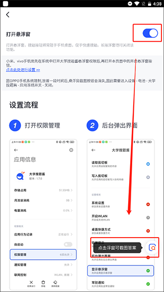 大學(xué)搜題醬全新版