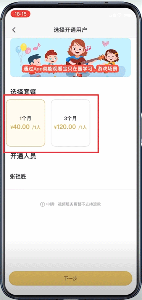 掌心寶貝家長(zhǎng)版app