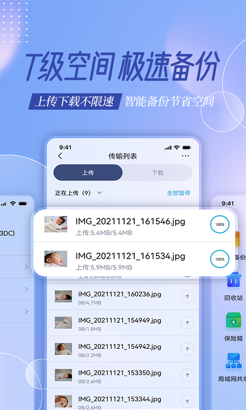 云存寶標(biāo)準版