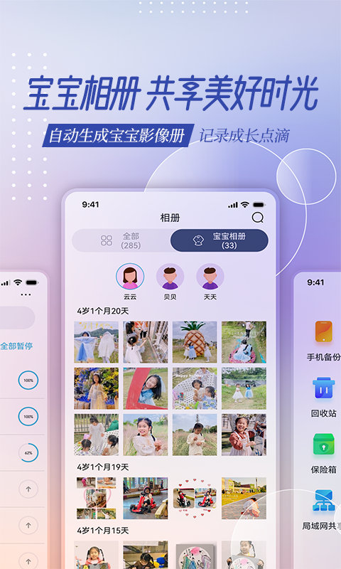 云存寶標(biāo)準版