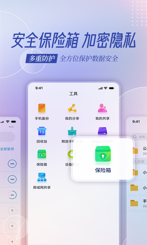 云存寶標(biāo)準版
