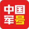 中國軍號(hào)安卓最新版