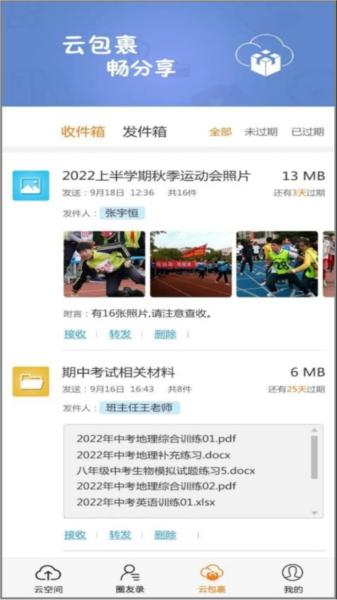 CC空間安卓最新版