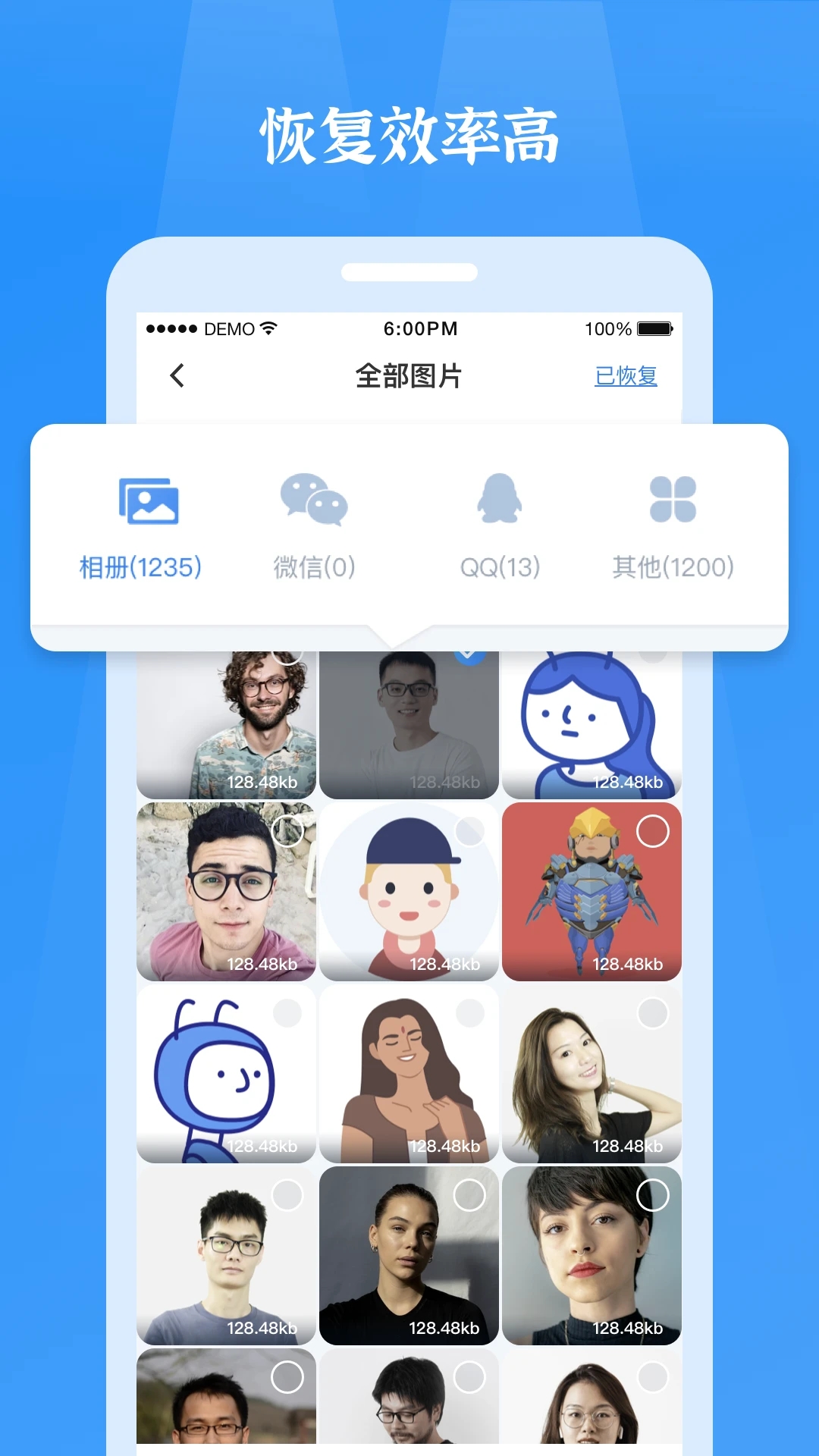 微信恢復(fù)精靈安卓版
