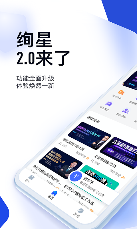 絢星云學(xué)習(xí)移動版