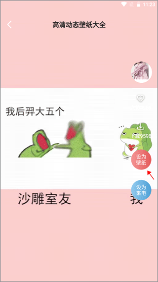 高清動態(tài)壁紙大全官方版