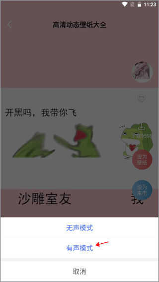 高清動態(tài)壁紙大全官方版