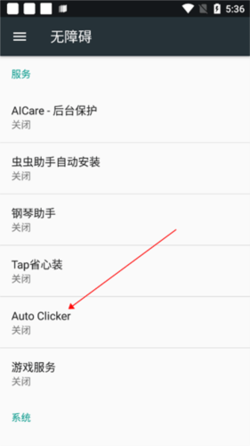 Auto Clicker手機版
