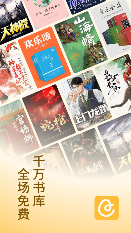 蛋花免費(fèi)小說(shuō)優(yōu)化版