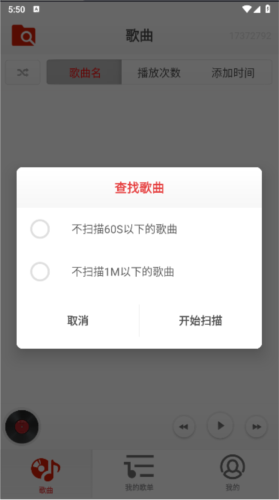 律動(dòng)音樂(lè)播放器APP