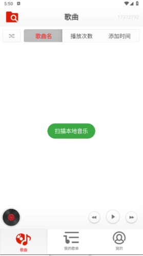 律動(dòng)音樂(lè)播放器APP