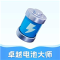 卓越電池大師app