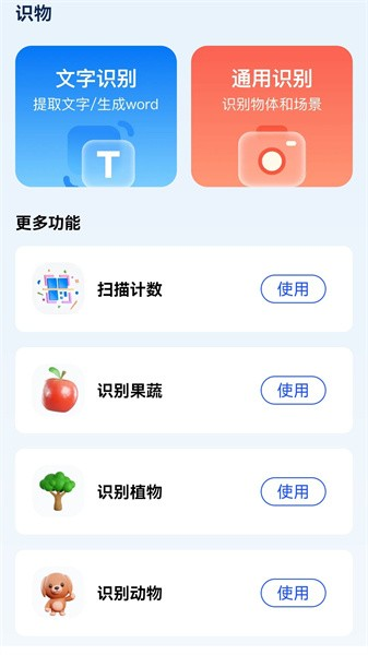 卓越電池大師app