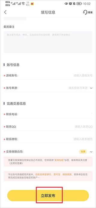 螃蟹賬號(hào)(租號(hào)賣(mài)號(hào))