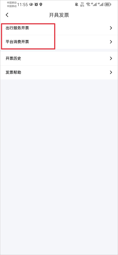 花小豬打車官網(wǎng)版