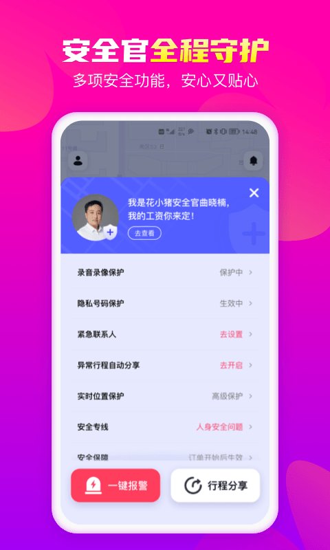 花小豬打車官網(wǎng)版