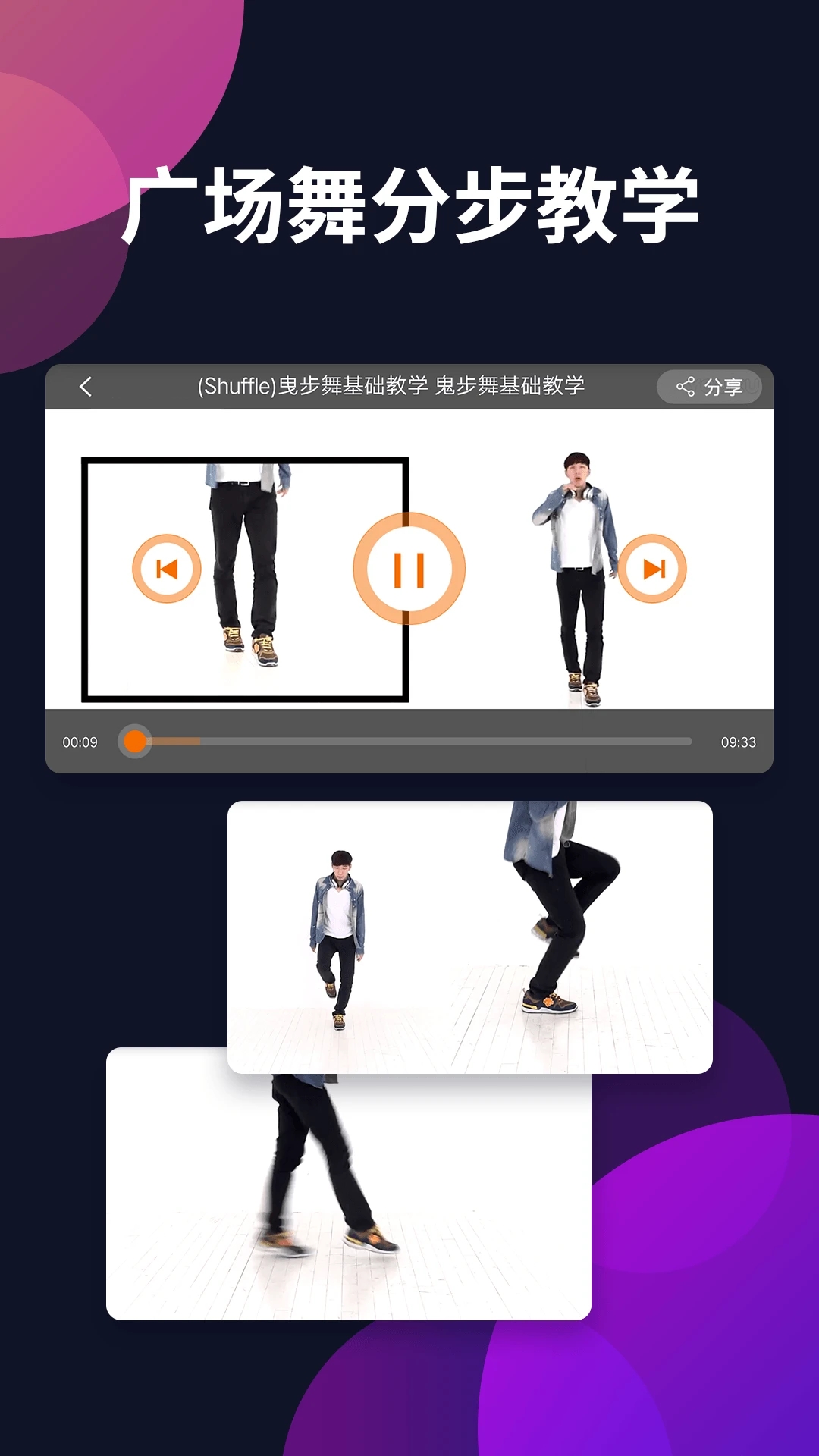 廣場(chǎng)舞多多手機(jī)最新版