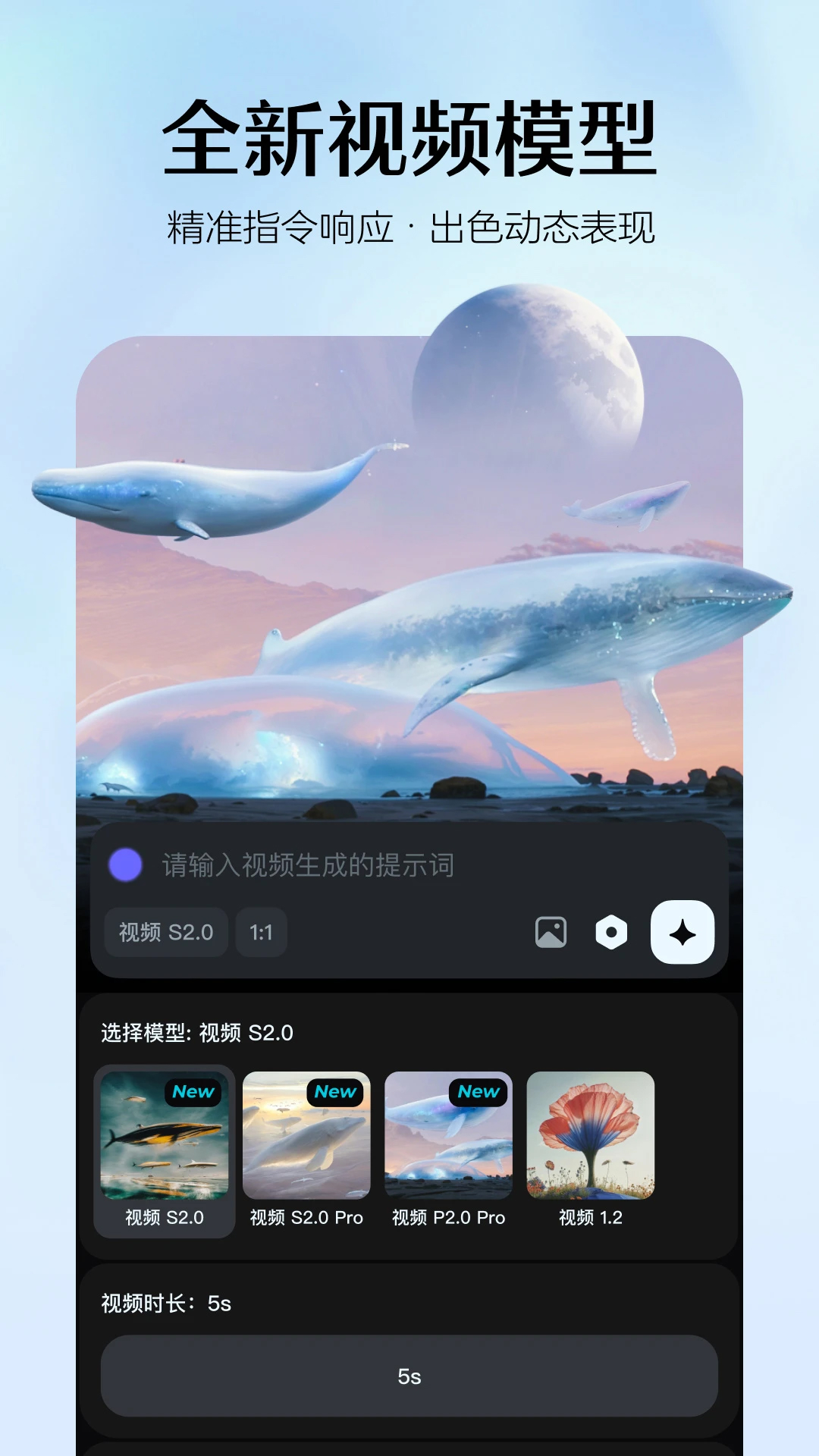 即夢(mèng)AI(視頻創(chuàng)作)