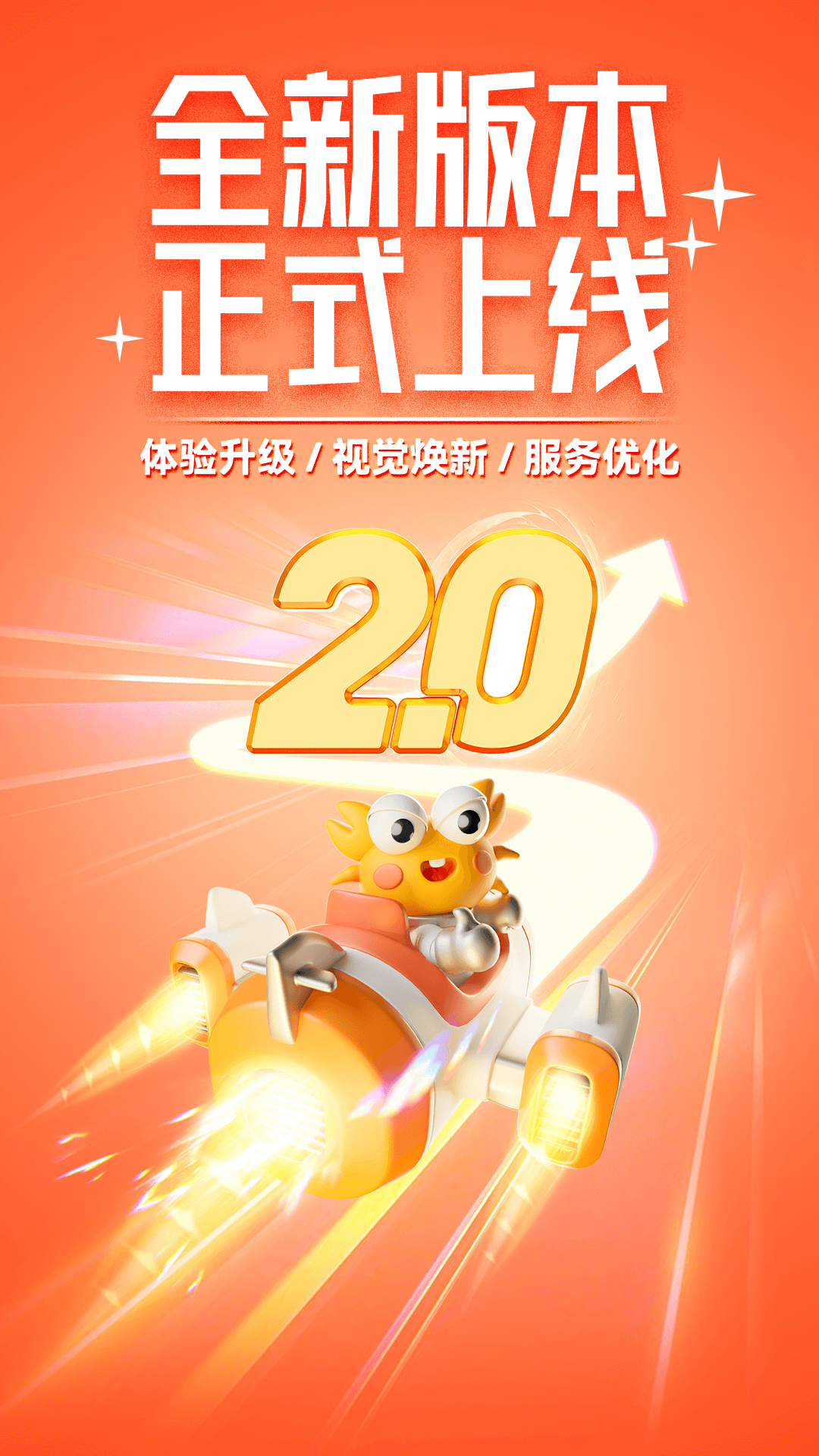 螃蟹賬號(hào)安卓版