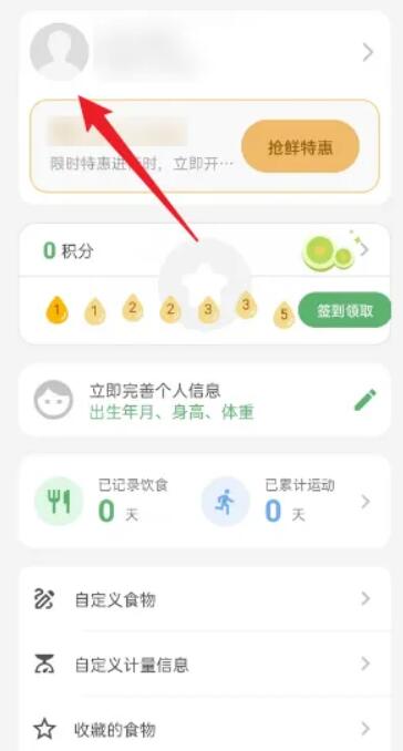 食卡卡專(zhuān)業(yè)版