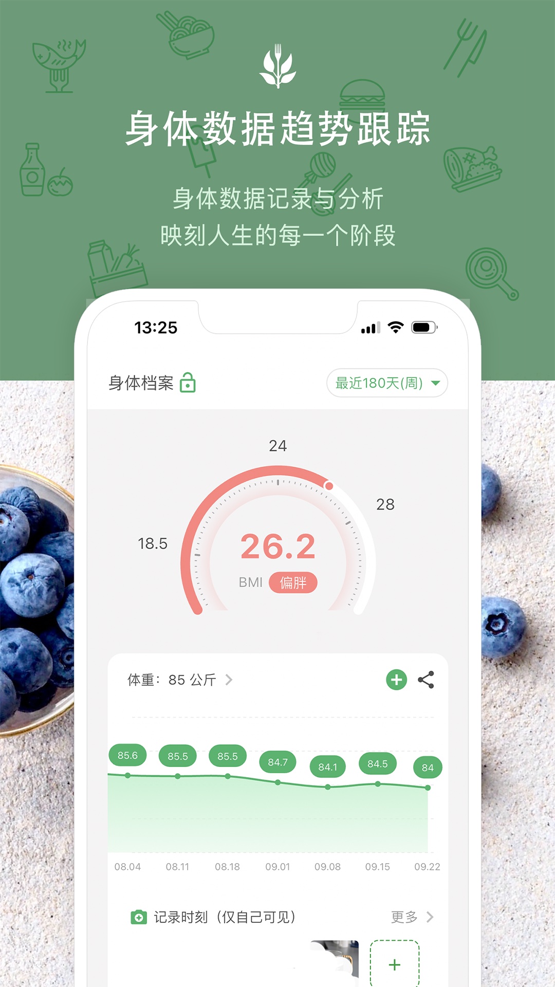 食卡卡專(zhuān)業(yè)版