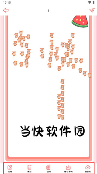 丫丫手賬升級版