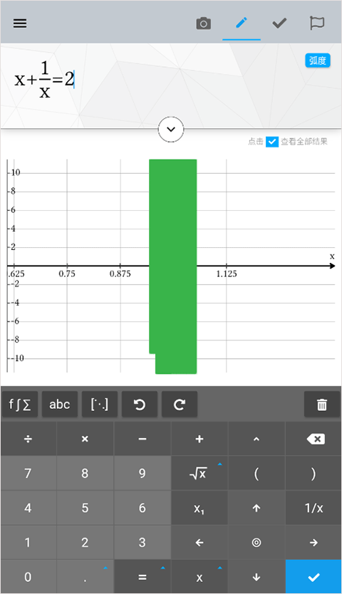 maple計(jì)算器手機(jī)版