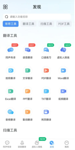 同聲傳譯王app最新版