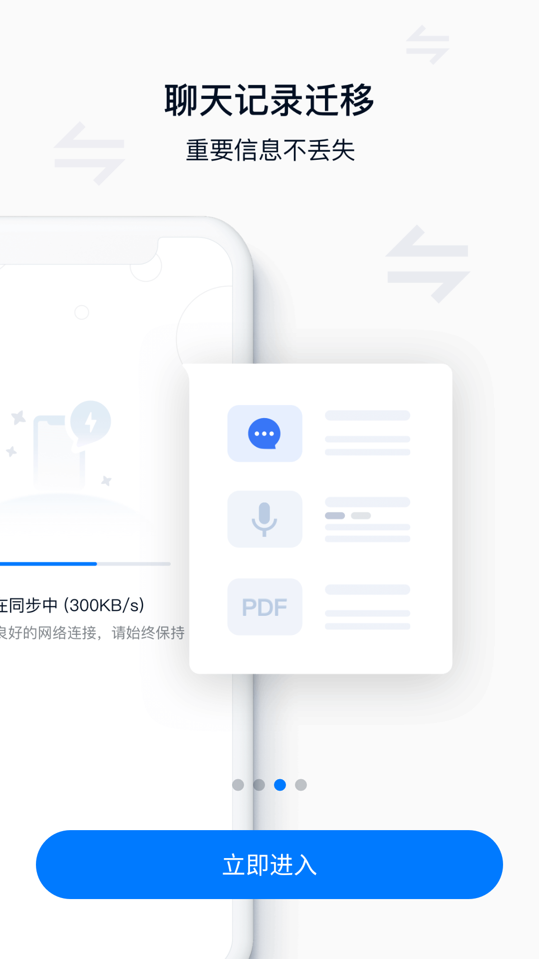 豐聲手機最新版