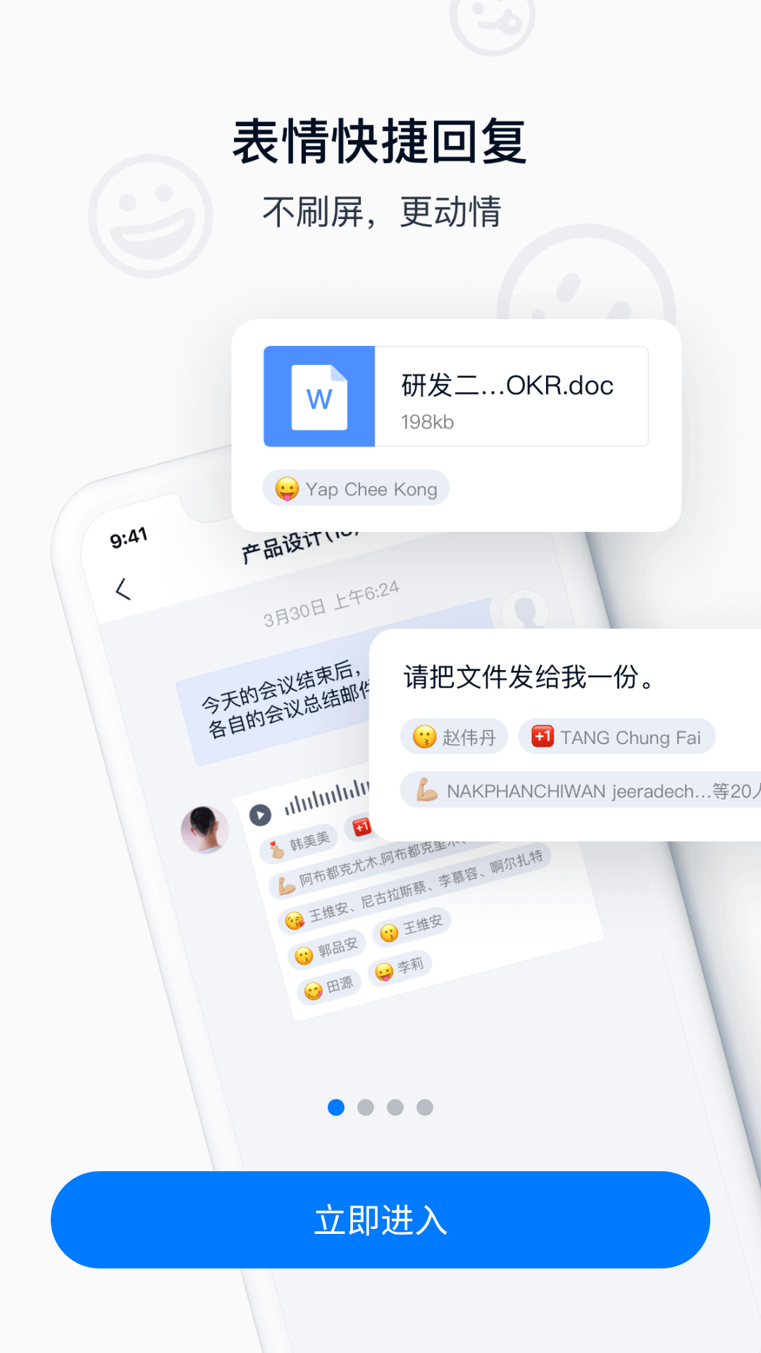 豐聲手機最新版
