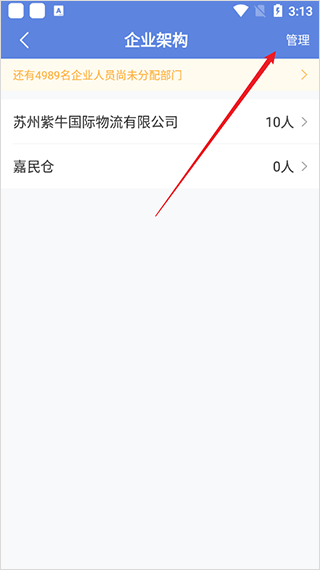 得力e+官網版