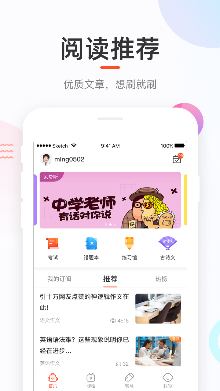 好分?jǐn)?shù)家長版