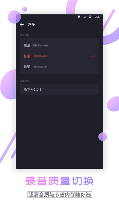 通話錄音手機(jī)版
